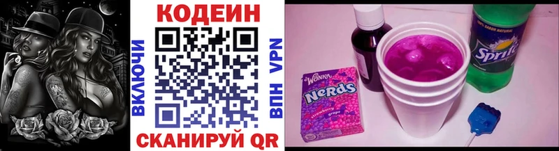 Кодеин напиток Lean (лин)  ссылка на мегу рабочий сайт  Зубцов 