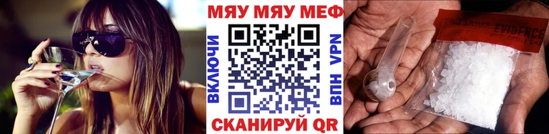 Меф мука  Зубцов 