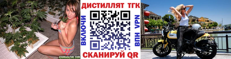 ТГК вейп купить наркотики сайты Зубцов